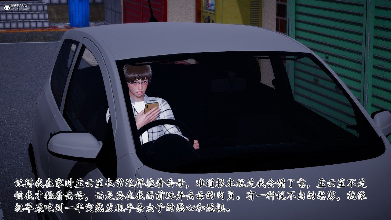 [3D]我的妻子和她的学生第11话