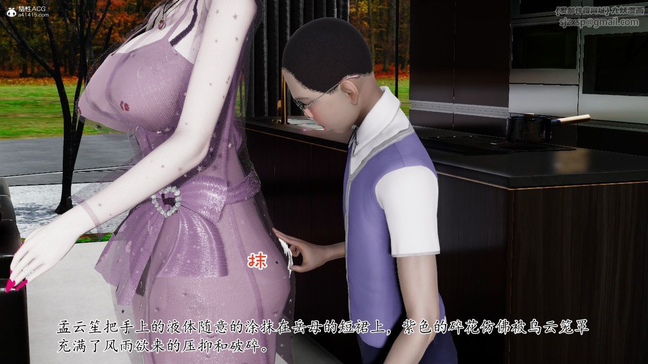 [3D]我的妻子和她的学生第11话