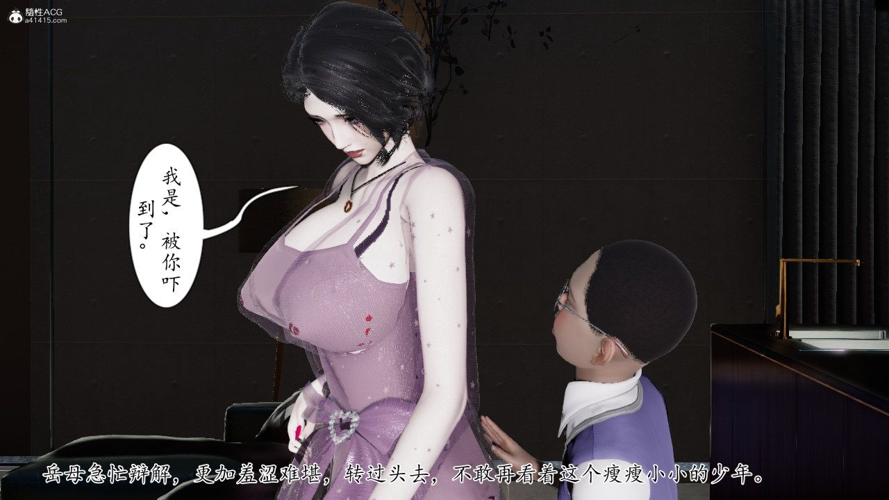 [3D]我的妻子和她的学生第11话