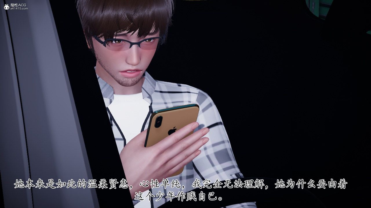 [3D]我的妻子和她的学生第11话