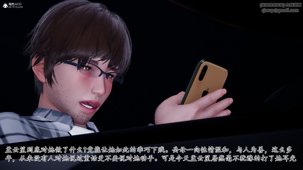 [3D]我的妻子和她的学生第11话