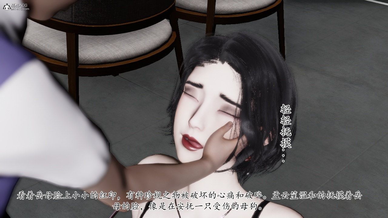 [3D]我的妻子和她的学生第11话