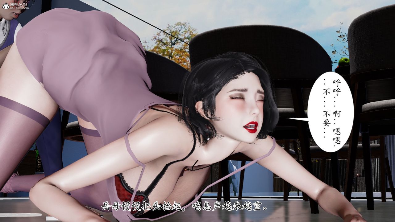 [3D]我的妻子和她的学生第11话