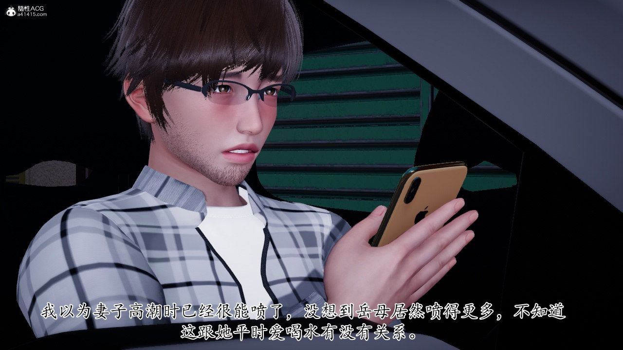 [3D]我的妻子和她的学生第11话