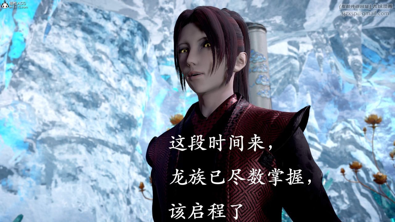 [3D]神谕第三季第01话