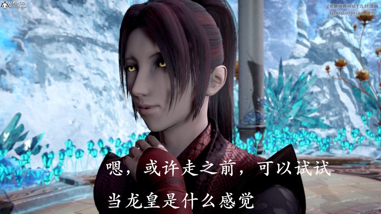 [3D]神谕第三季第01话