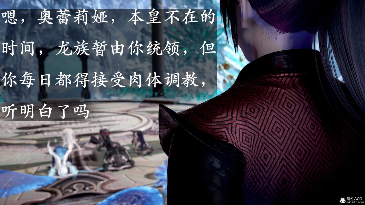 [3D]神谕第三季第01话