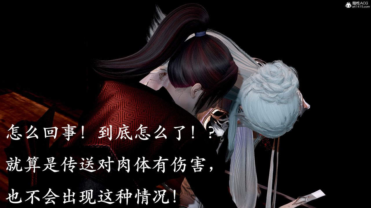 [3D]神谕第三季第01话