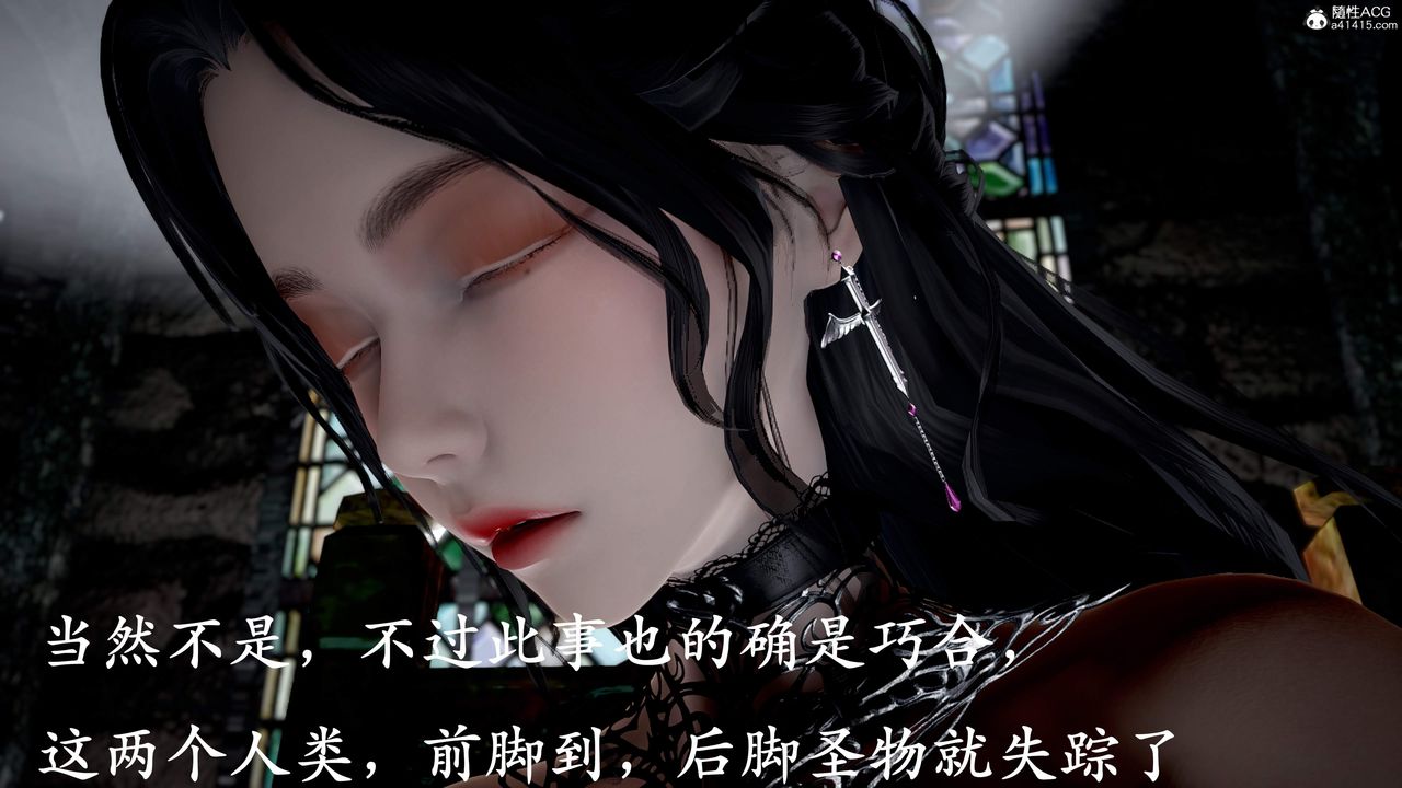 [3D]神谕第三季第01话