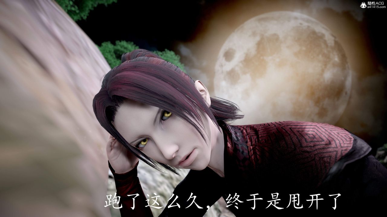 [3D]神谕第三季第02话