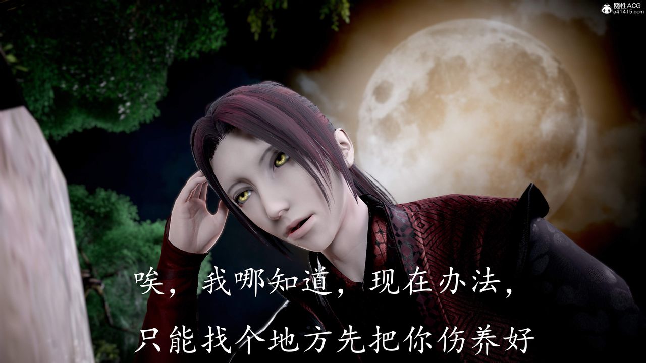 [3D]神谕第三季第02话