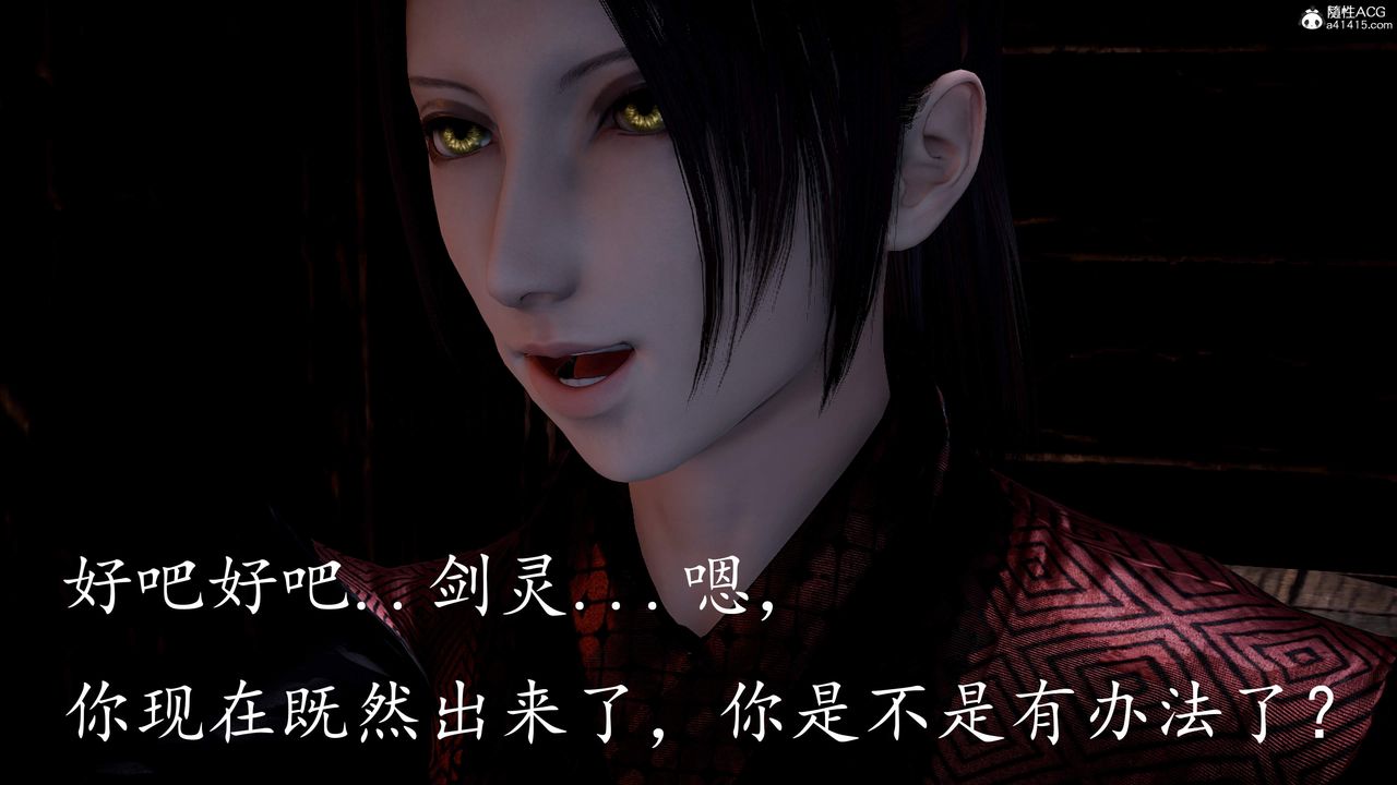 [3D]神谕第三季第02话