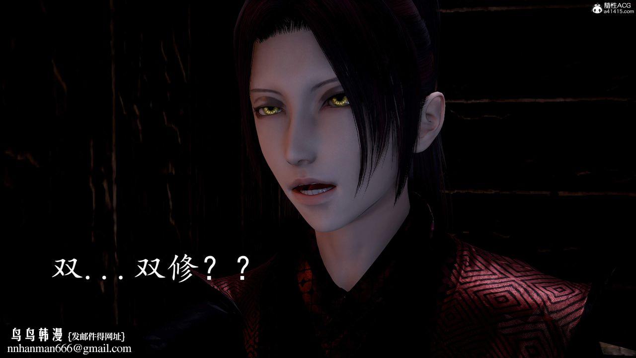 [3D]神谕第三季第02话