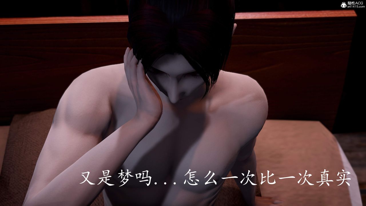 [3D]神谕第三季第02话