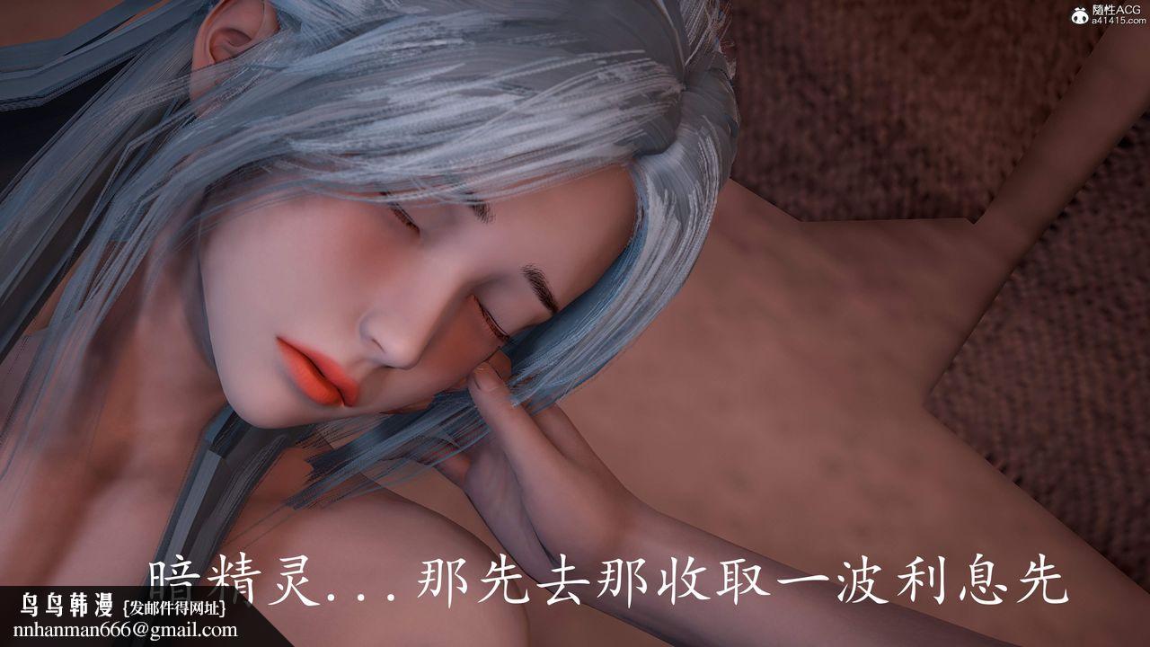 [3D]神谕第三季第02话