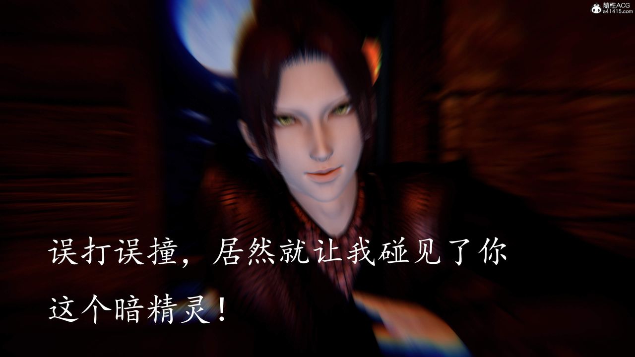 [3D]神谕第三季第03话