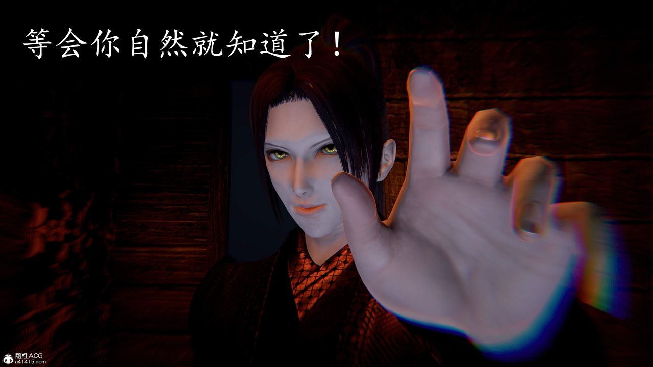 [3D]神谕第三季第03话