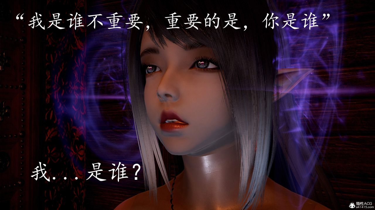 [3D]神谕第三季第03话