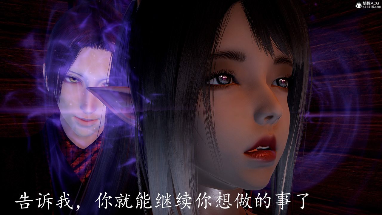 [3D]神谕第三季第03话