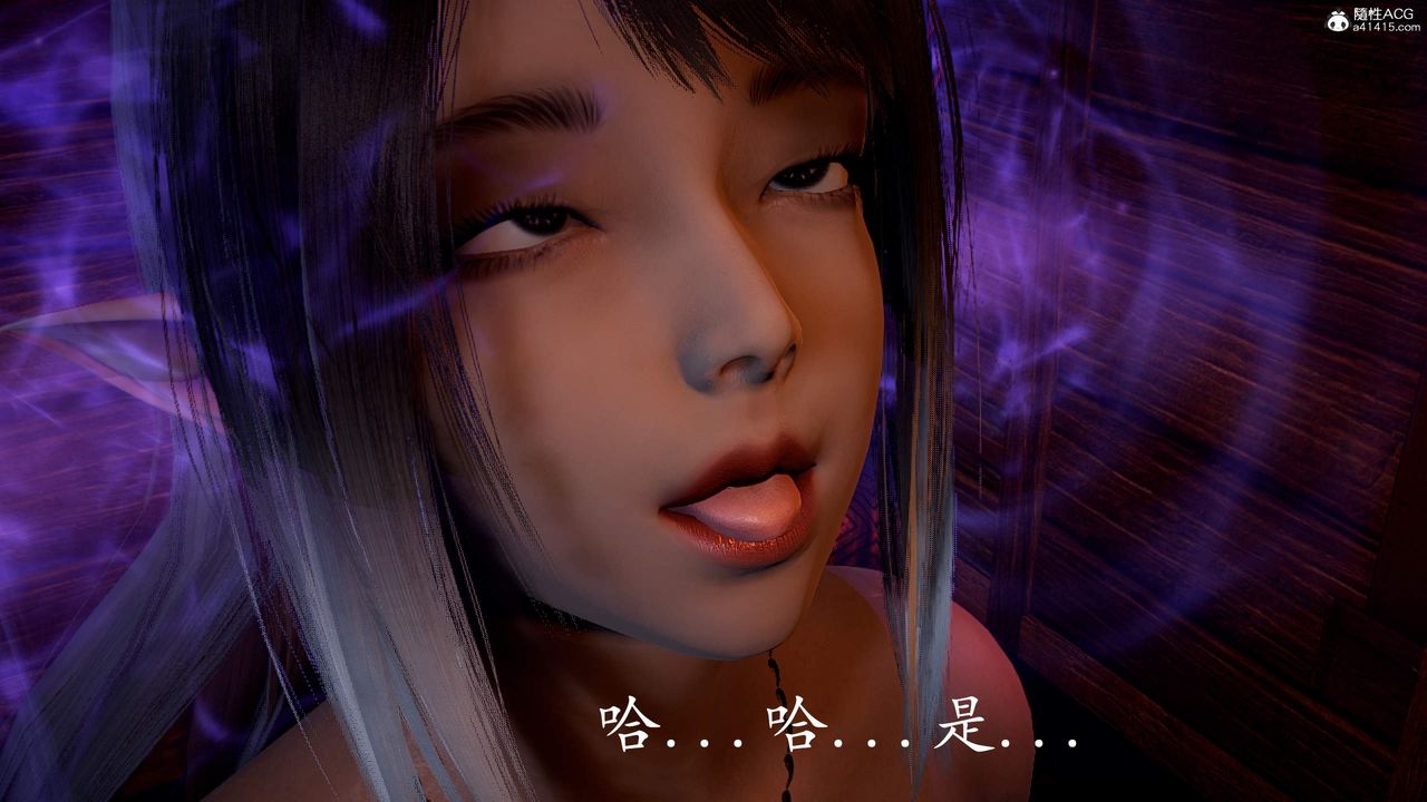 [3D]神谕第三季第03话