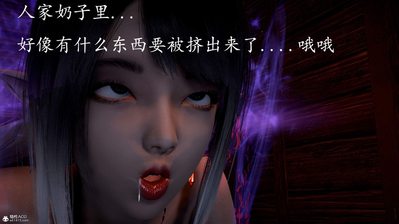 [3D]神谕第三季第03话