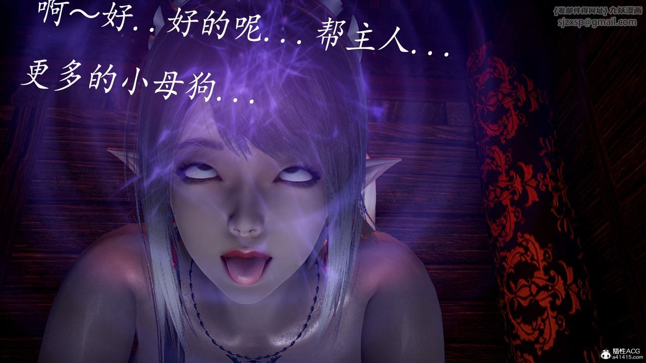 [3D]神谕第三季第03话