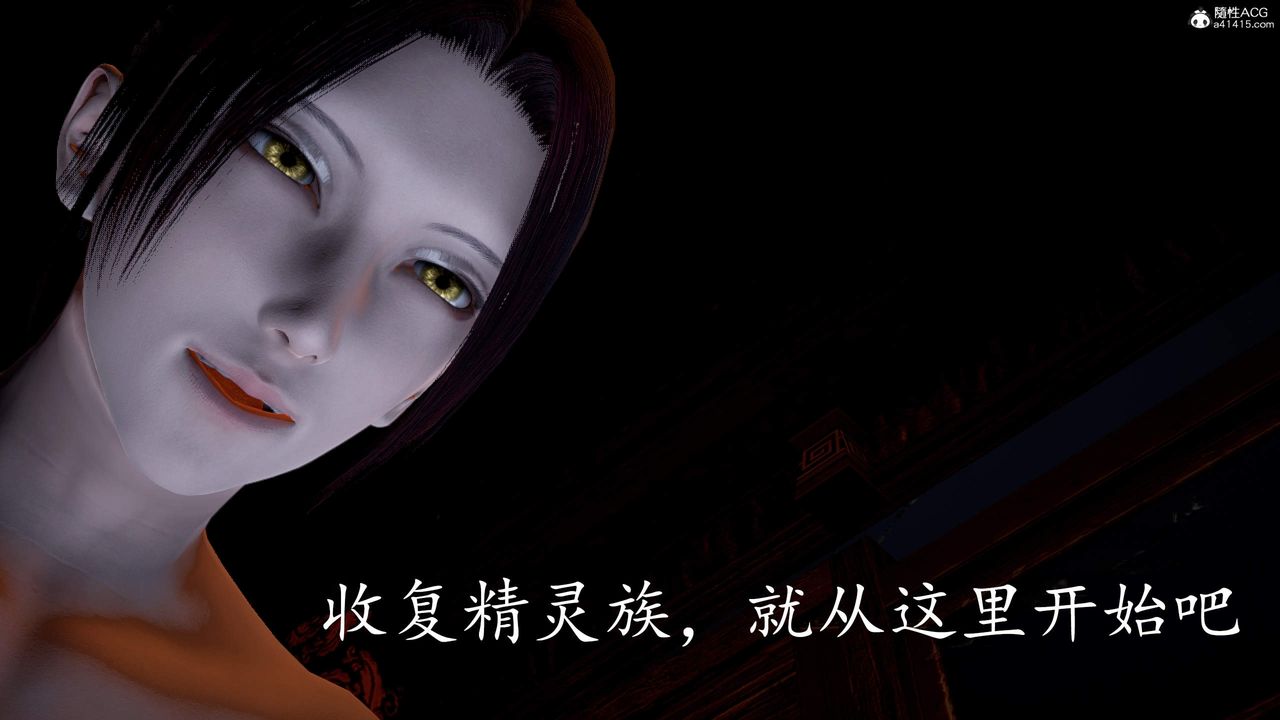 [3D]神谕第三季第03话