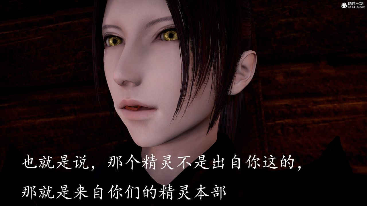 [3D]神谕第三季第03话