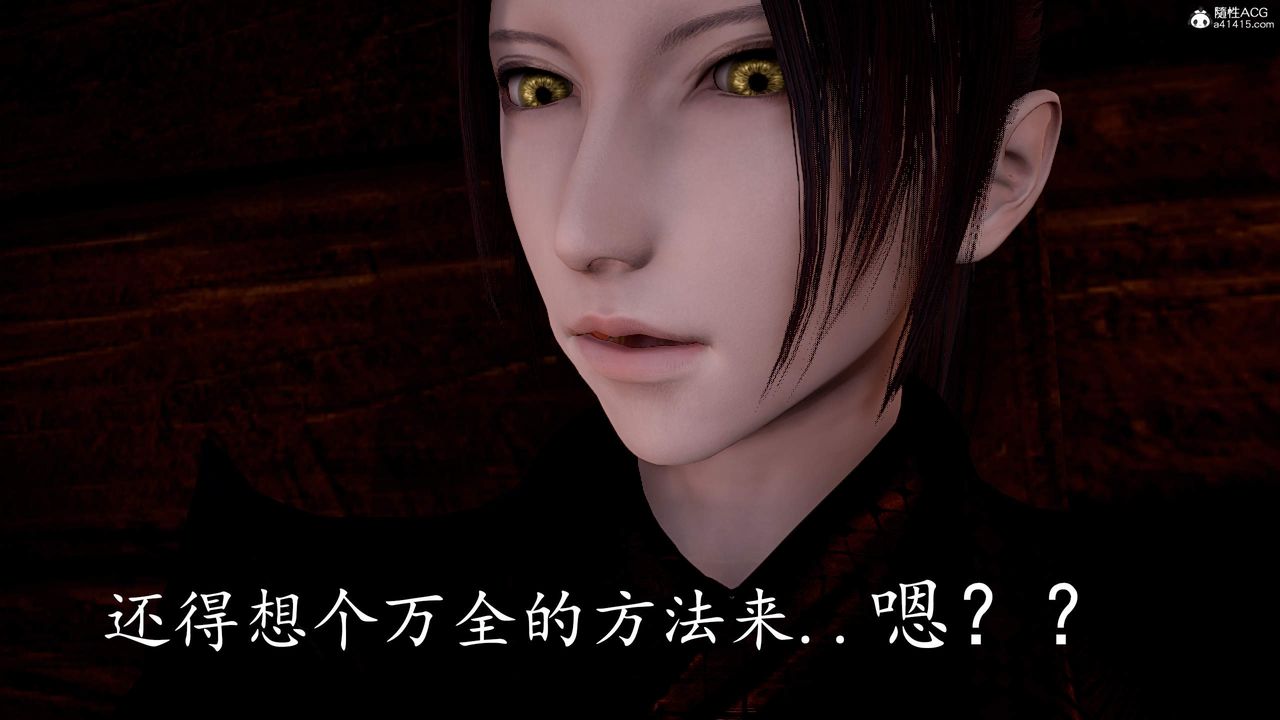 [3D]神谕第三季第03话