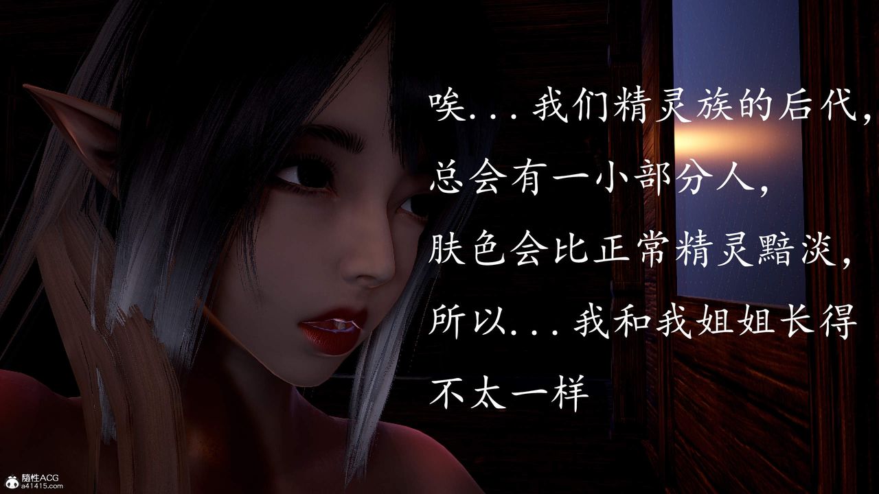 [3D]神谕第三季第03话