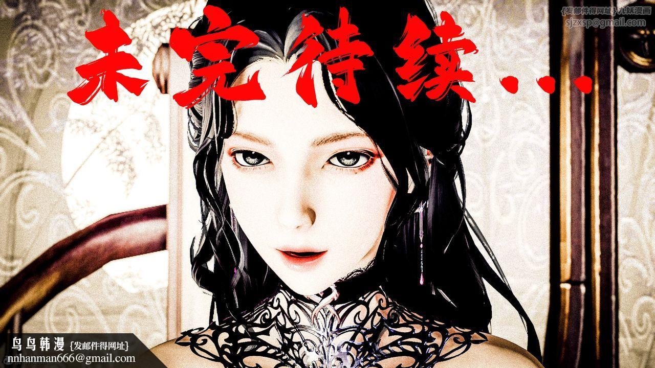 [3D]神谕第三季第03话