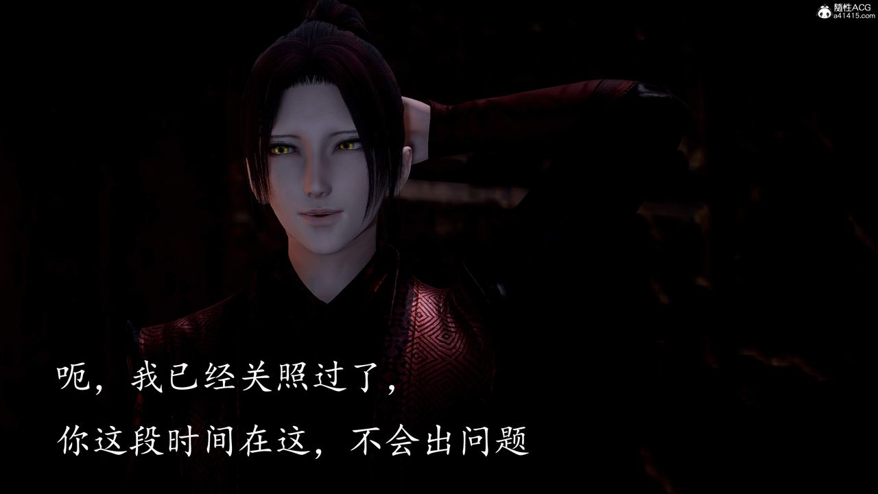 [3D]神谕第三季第04话