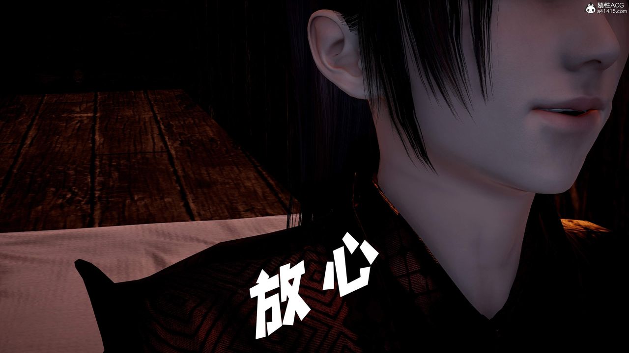 [3D]神谕第三季第04话