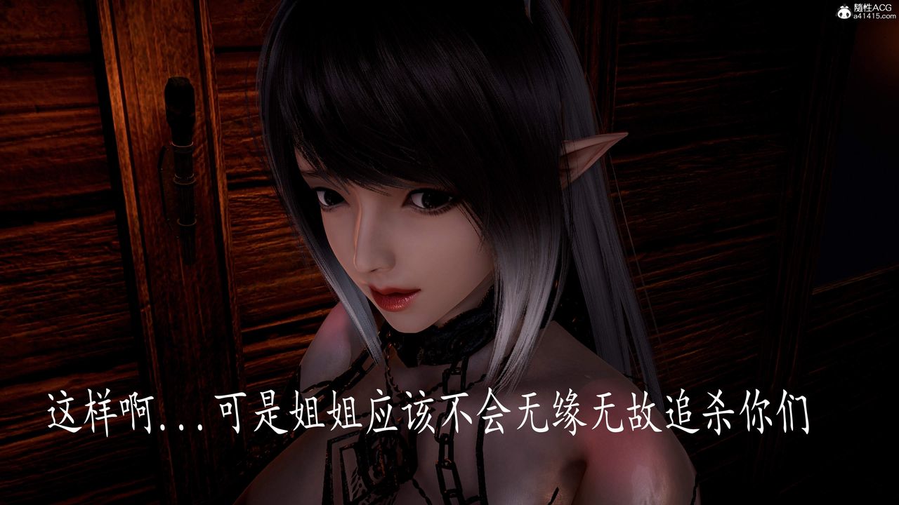 [3D]神谕第三季第04话