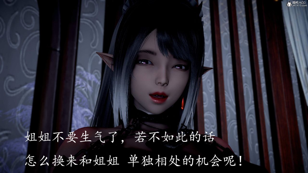 [3D]神谕第三季第04话