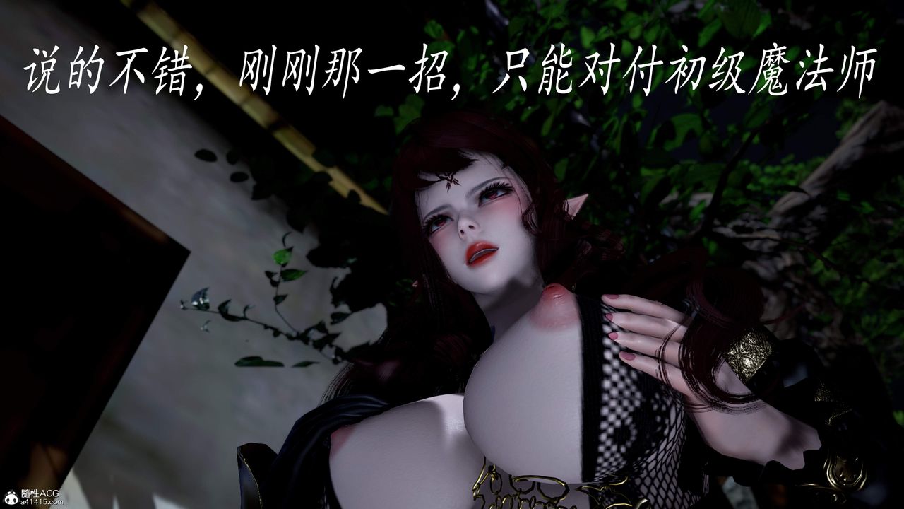 [3D]神谕第三季第04话