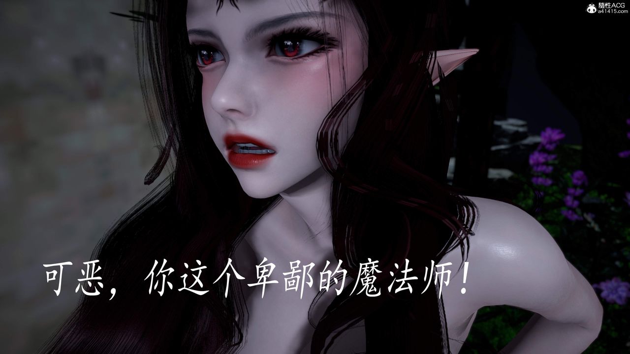 [3D]神谕第三季第04话