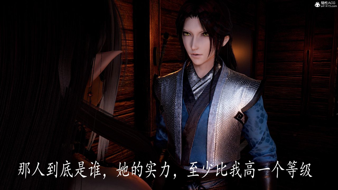 [3D]神谕第三季第04话