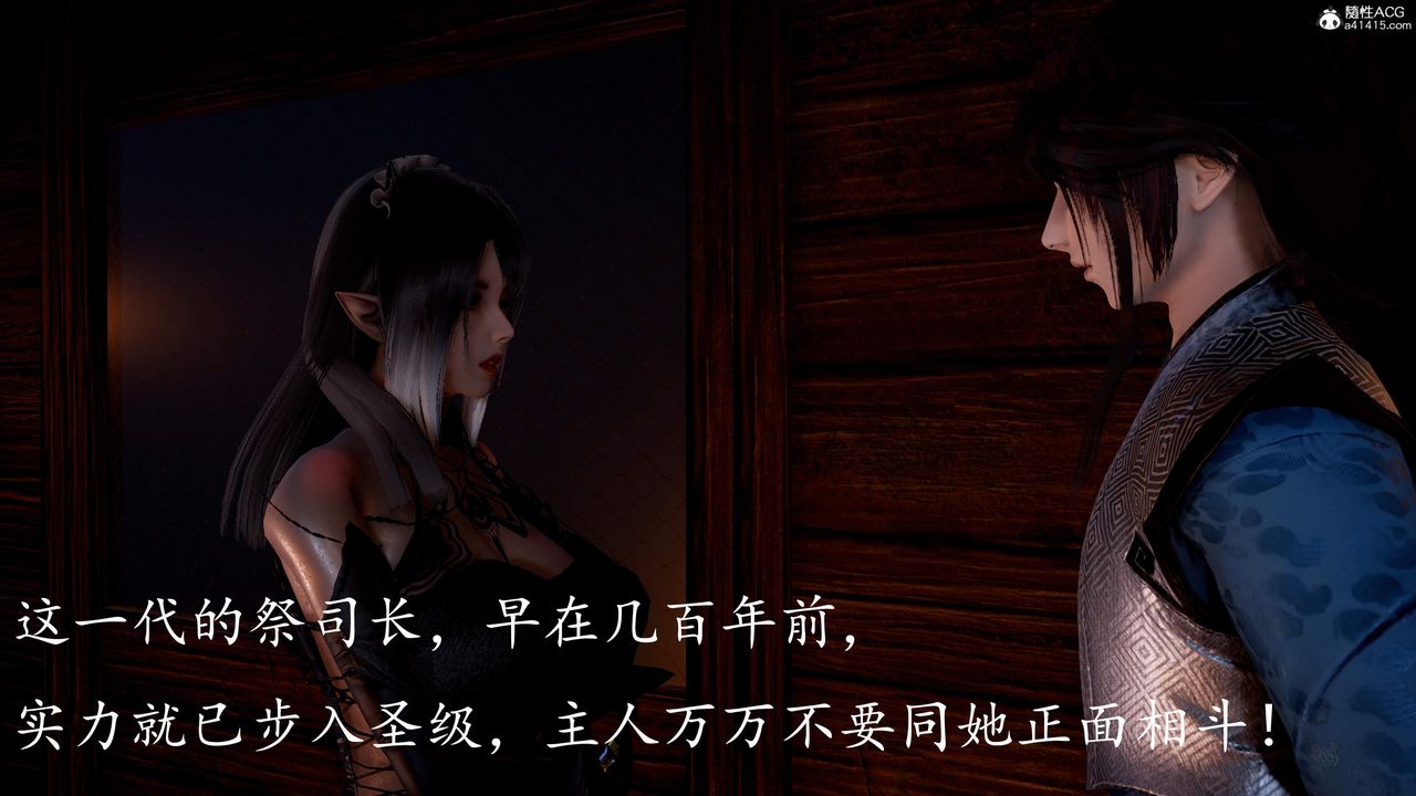 [3D]神谕第三季第04话