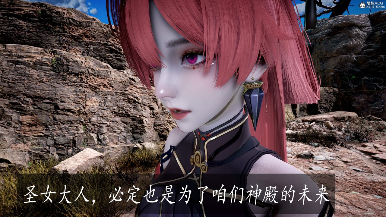 [3D]神谕第三季第04话