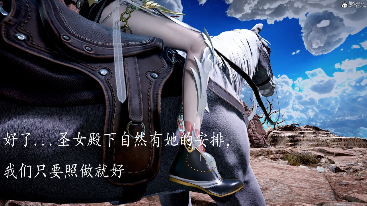 [3D]神谕第三季第04话