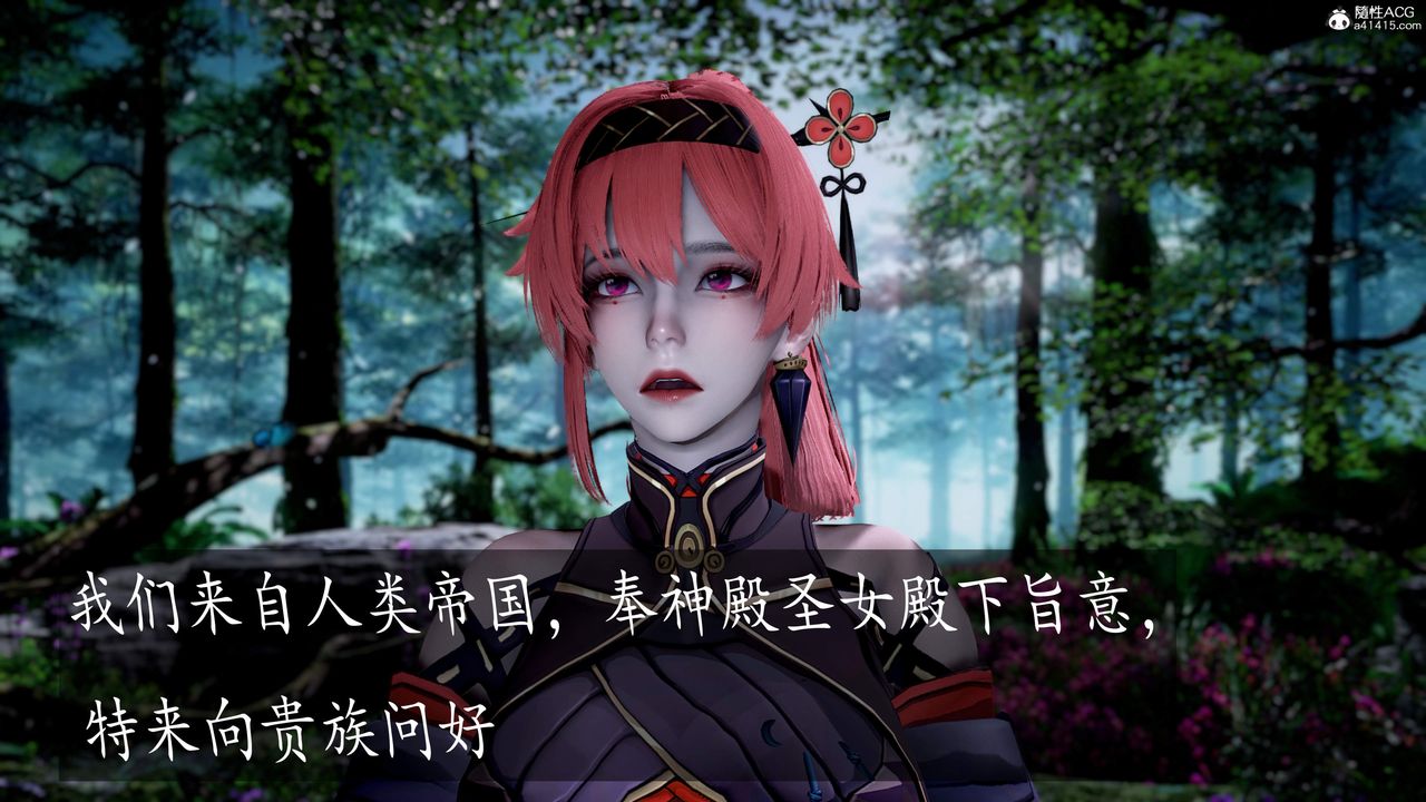 [3D]神谕第三季第05话