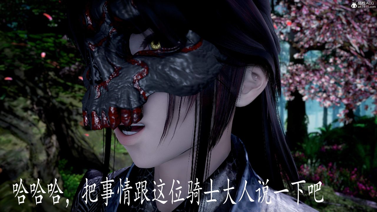 [3D]神谕第三季第05话