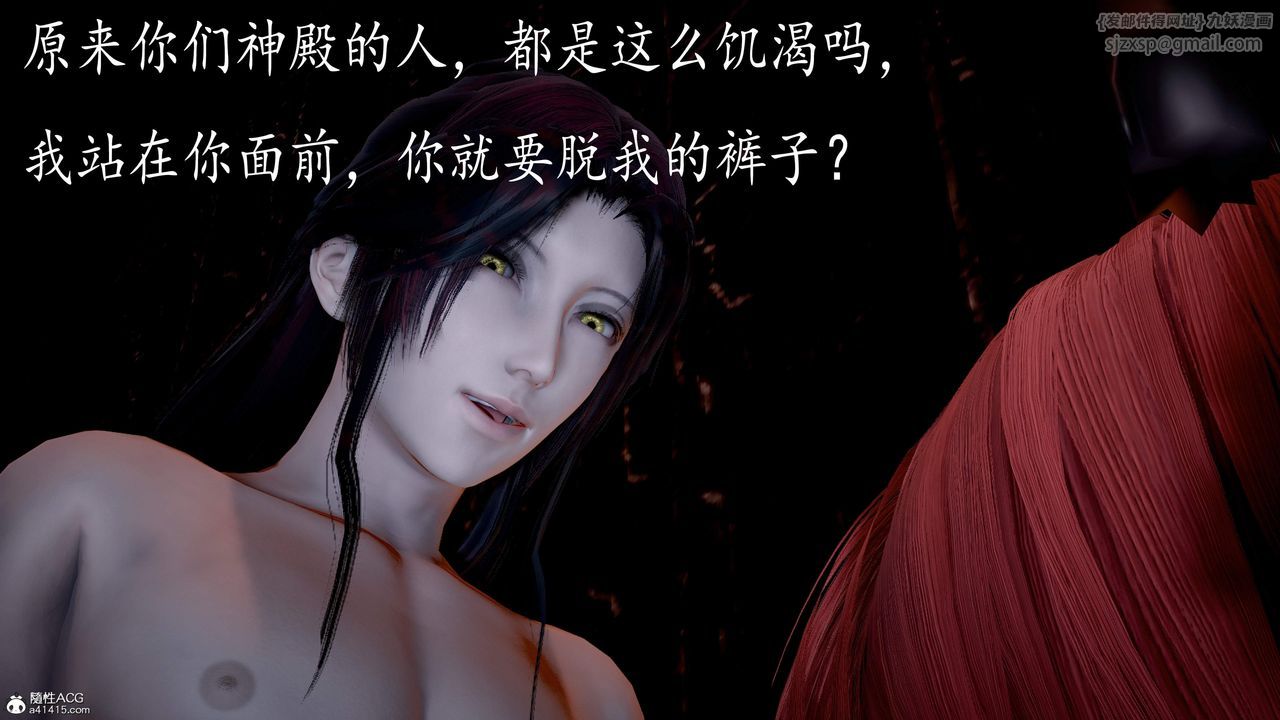 [3D]神谕第三季第05话