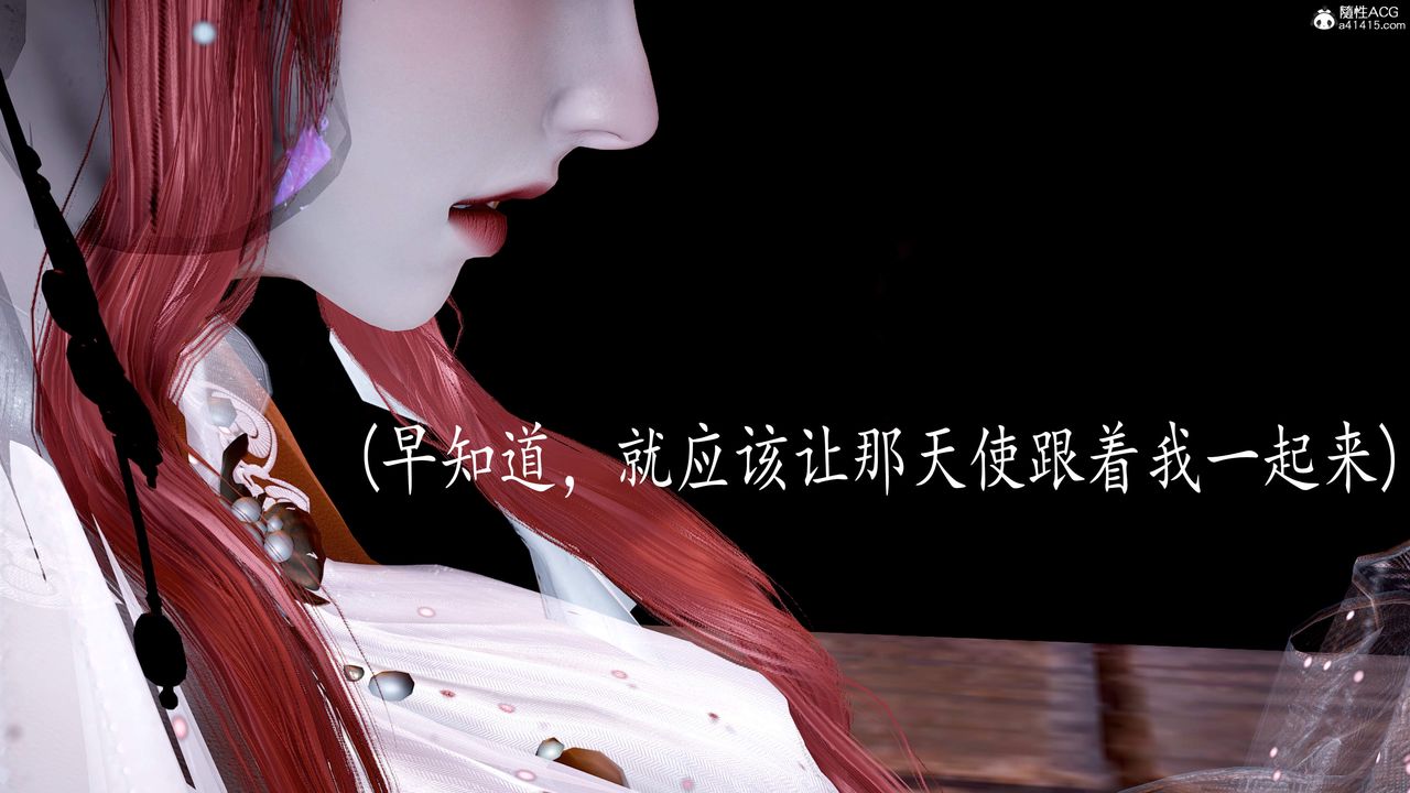 [3D]神谕第三季第05话