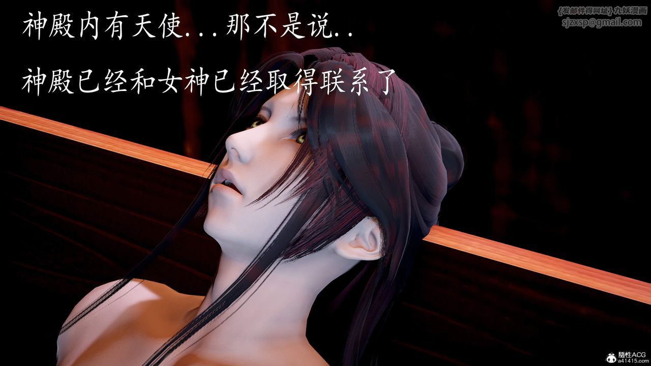 [3D]神谕第三季第05话