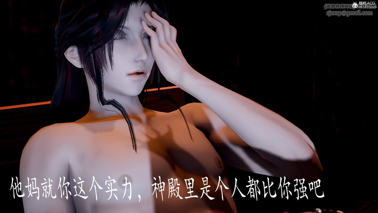 [3D]神谕第三季第05话