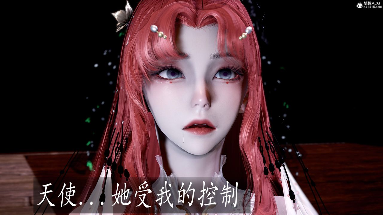 [3D]神谕第三季第05话