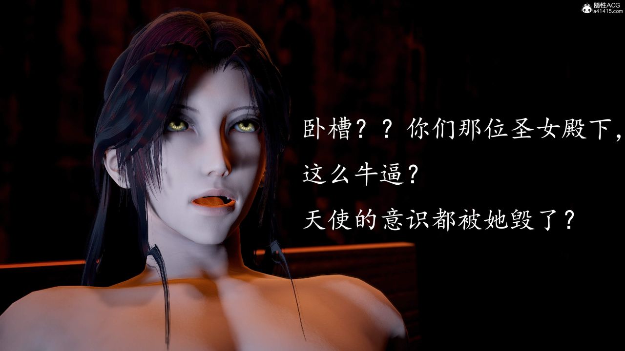 [3D]神谕第三季第05话