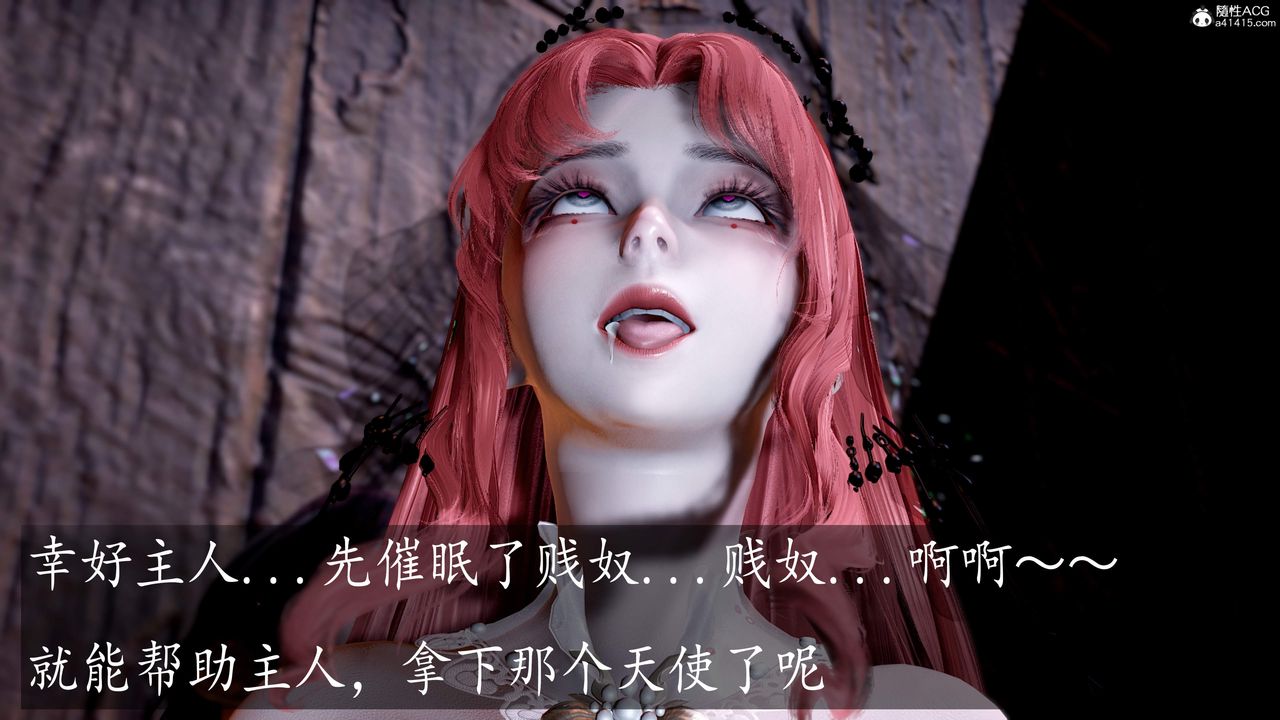 [3D]神谕第三季第05话